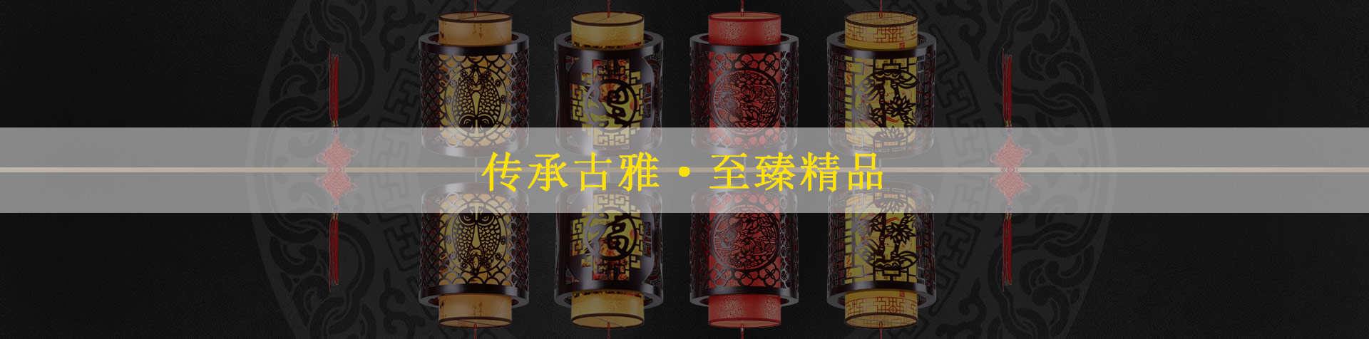 中式壁燈于中式風(fēng)格空間綻放一抹華光雅韻